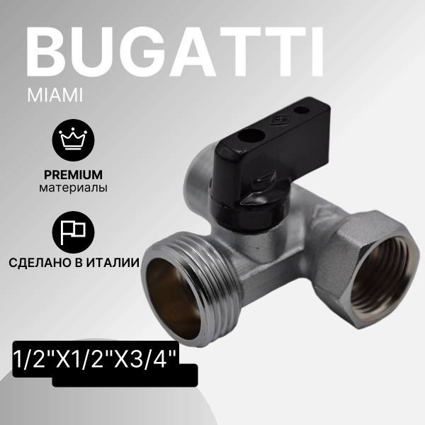 Кран трехпроходной 1/2-1/2-3/4 для стиральной и посудомоечной машины ...