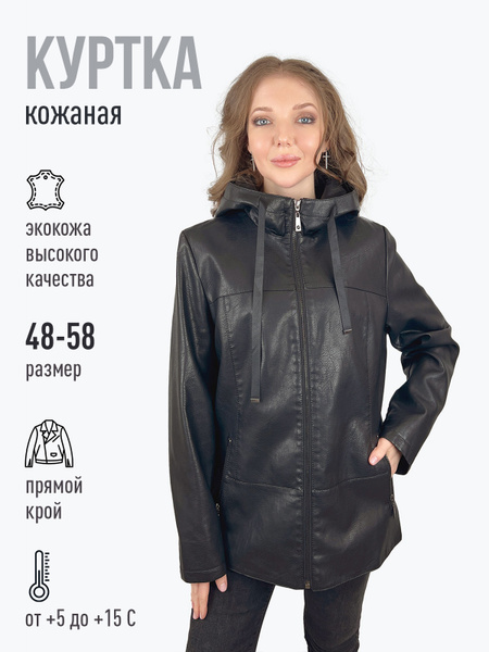 Куртка кожаная Женский ANGMIFER Капюшон, Карманы черный Искусственная ...