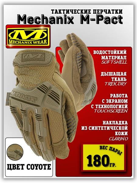 Guanto Tattico M-pact Coyote Mechanix (mpt-72): Guanti Per Softair - 5
