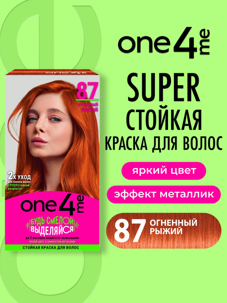 Стойкая краска для волос One4me 87 Огненный рыжий купить на OZON по ...