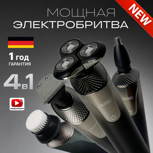 ТехноBoom Электробритва мужская для бороды и усов, черно-серый купить ...