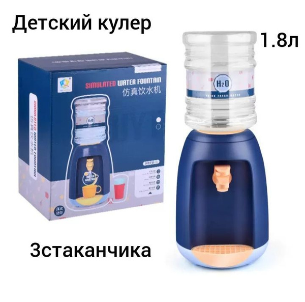 Кулер для воды детский кулер. акваняня купить на OZON по низкой цене ...