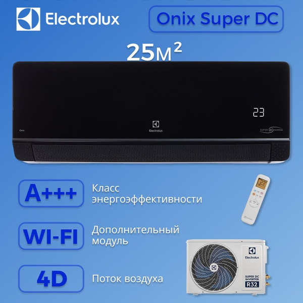 Инверторная сплит-система Electrolux Onix Super DC EACS/I-09HIX-BLACK ...