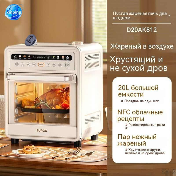 Пароконвектомат купить на OZON по низкой цене (1864008494)