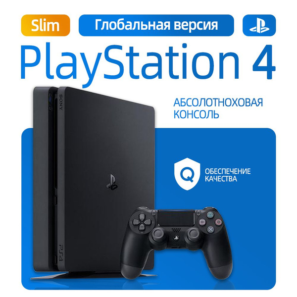 Игровая приставка PlayStation 4 Slim 1T купить на OZON по низкой цене ...