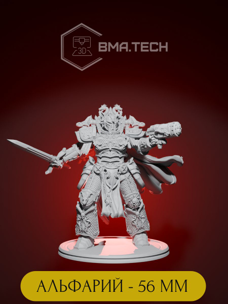 Миниатюра Warhammer 40000 - Альфарий Омегон Примарх / Альфа-Легион ...