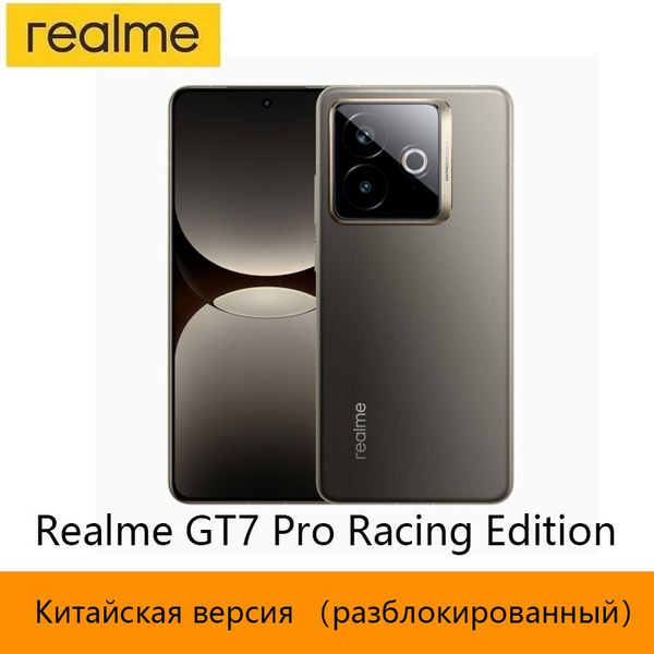 新品 Realme GT7 Pro Racing Edition12/256GB Realme GT7 Pro Racing Edition coming this February with