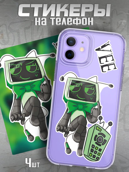 Наклейки на телефон стикеры Ви - Мир Денди купить на OZON по низкой ...
