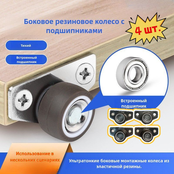 Мебельное колесо купить на OZON по низкой цене (1902552517)