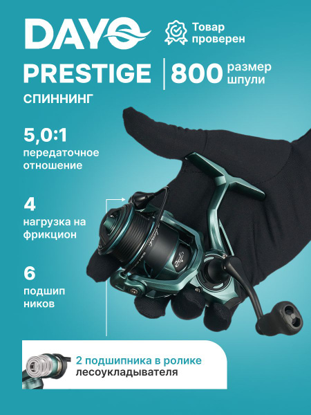 Катушка Dayo PRESTIGE_EDEN_LENA_ARES_TSURINOYA_DAIWA_SHIMANO_500/800 ...