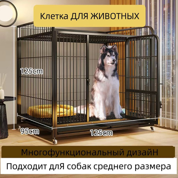 Клетка для собак и домашних животных стальная с усиленными стенками и ...