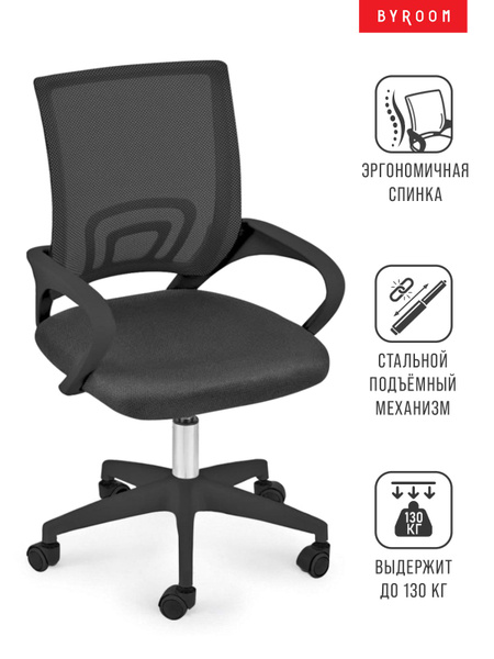 Компьютерное школьное кресло на колесиках BYROOM Office Staff VC6001plb ...