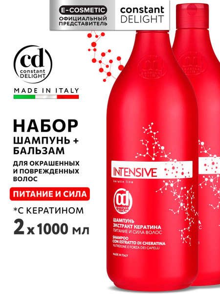 CONSTANT DELIGHT Подарочный набор профессиональной уходовой косметики ...