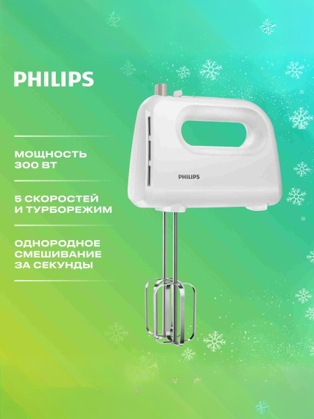 Philips HR 3705/00 Batteur Électrique 300 W – 5 Vitesses + Turbo