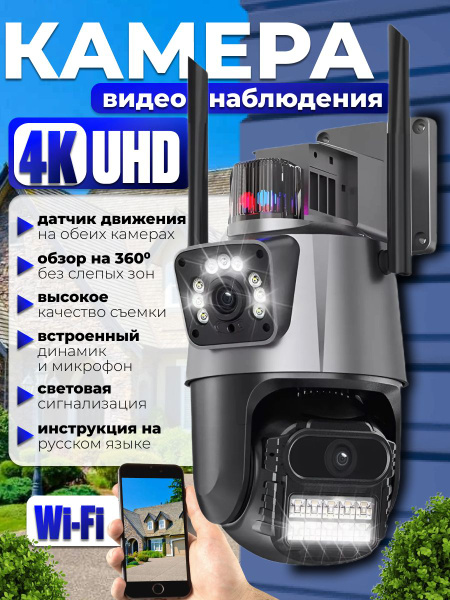 Камера видеонаблюдения wifi для дома, уличная 16 МП 2560х1440 2К умная ...