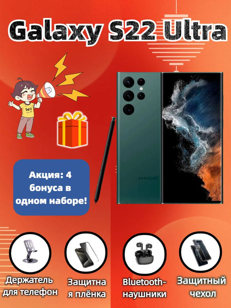 samsung-galaxy-s22-ultra-512-12-6-8-oled-amoled