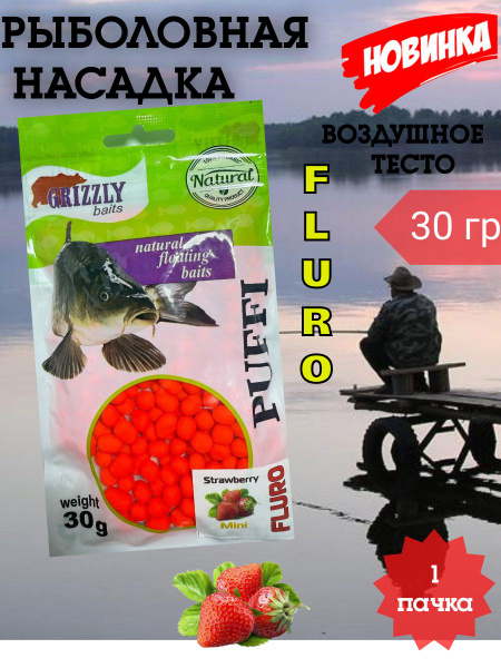 grizzly-puffi