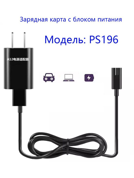 Зарядная карта для электрических брилляторов подходит для блоков ...