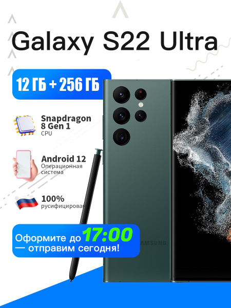 samsung-s22-ultra-512-12-6-8-oled-amoled-global