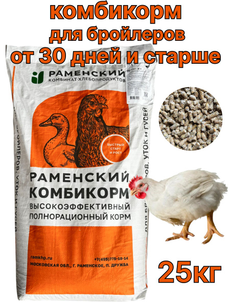 Комбикорм для бройлеров финиш 25кг, ПК-6 Раменский комбинат ...