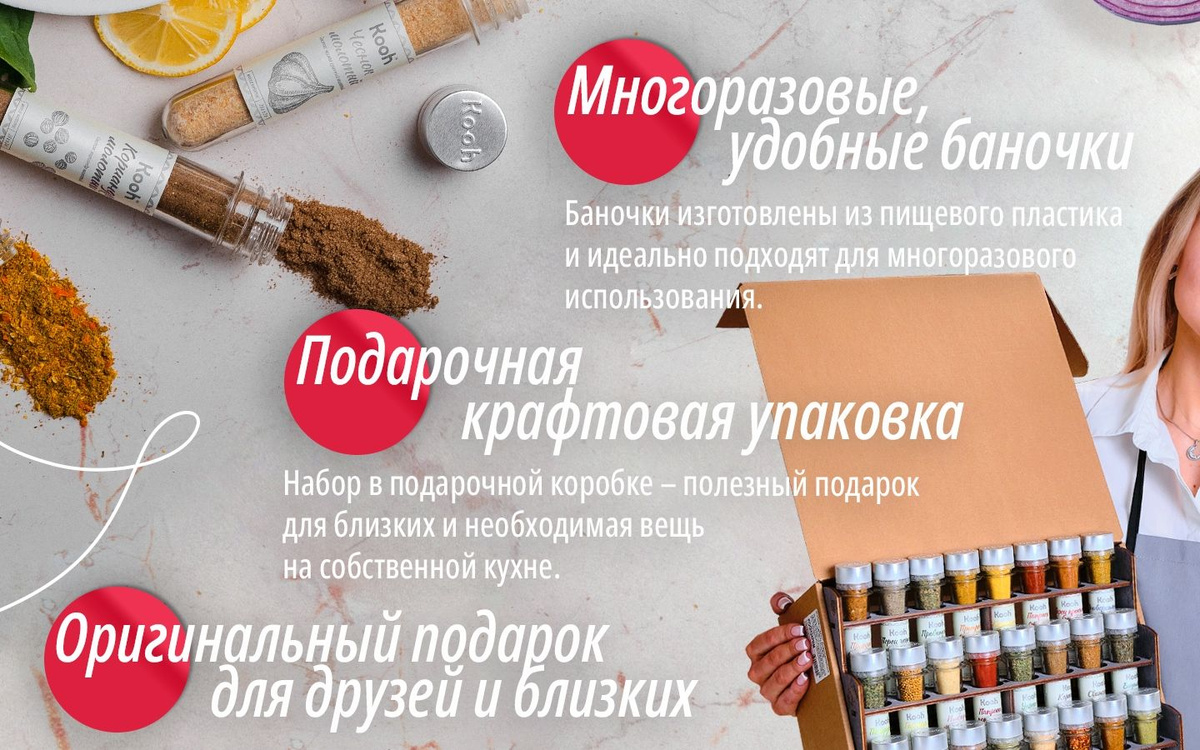 Специи и приправы Kooh из 24 вкусов: для курицы и рыбы, плова и ...