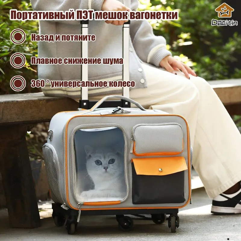Переноска для кошек,4 в 1 переноска для кошек чемодан на колесах,кошка ...
