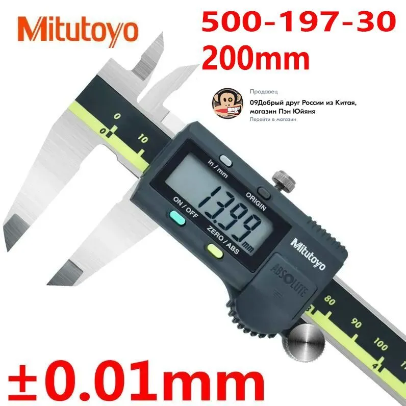 Штангенциркуль 200 мм 0-200 мм