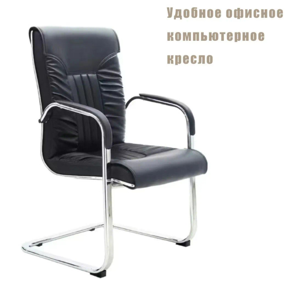 Офисное кресло Удобное с фиксированными подлокотниками - купить по ...