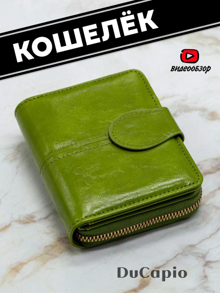 Кошелек купить на OZON по низкой цене (1899442293)