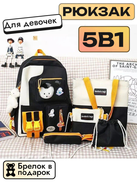 Aesthetic Bags Рюкзак школьный комплект школу - купить с доставкой по ...