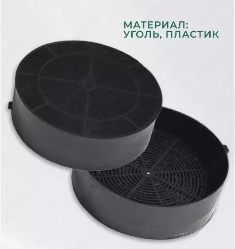 Фильтр угольный Ф-00, в комплекте 2шт. (ф-00 кассетный) купить на OZON ...