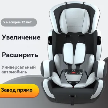 SARIWEN Автокресло (9-36 кг)