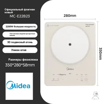 Midea Электрическая настольная плита MC-E22B23, белый, бежевый купить ...