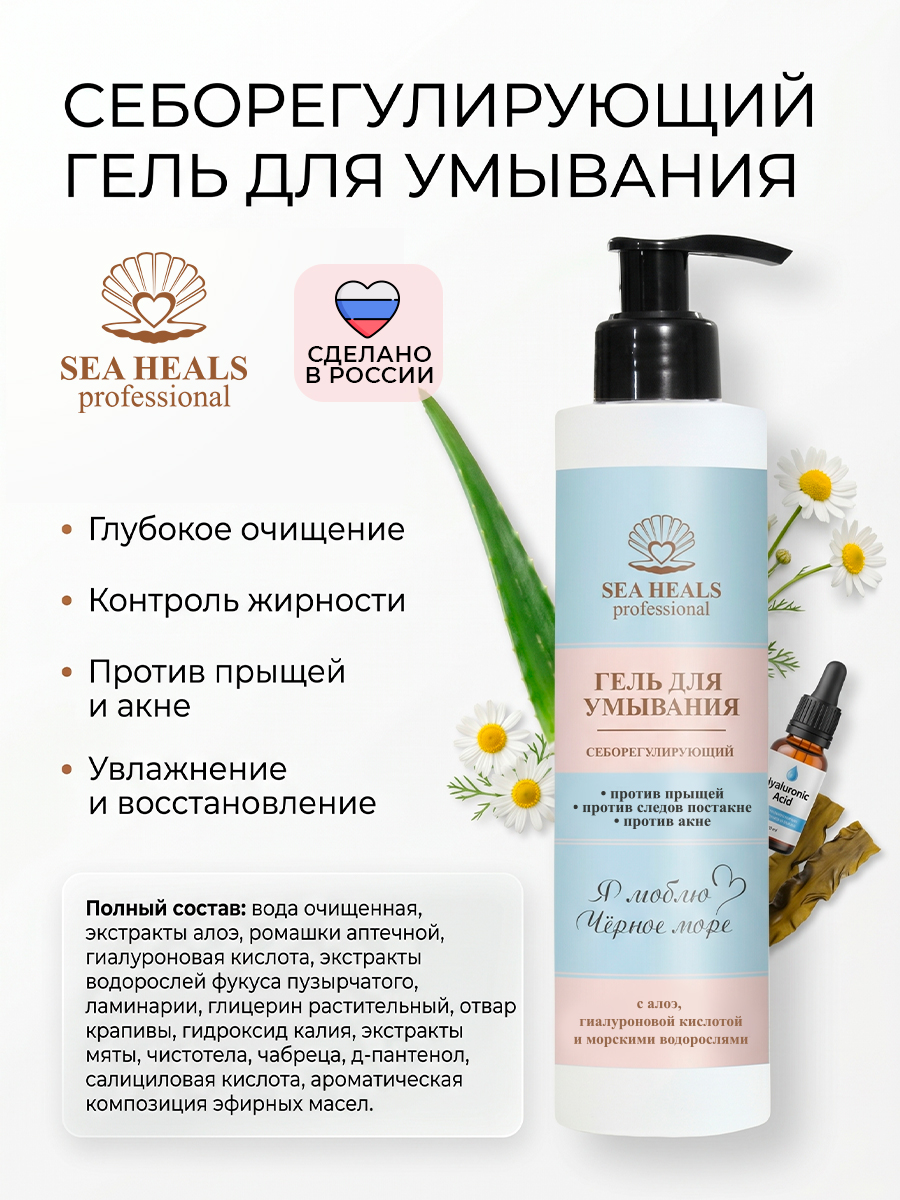 Гель для умывания, алоэ и гиалуроновая кислота