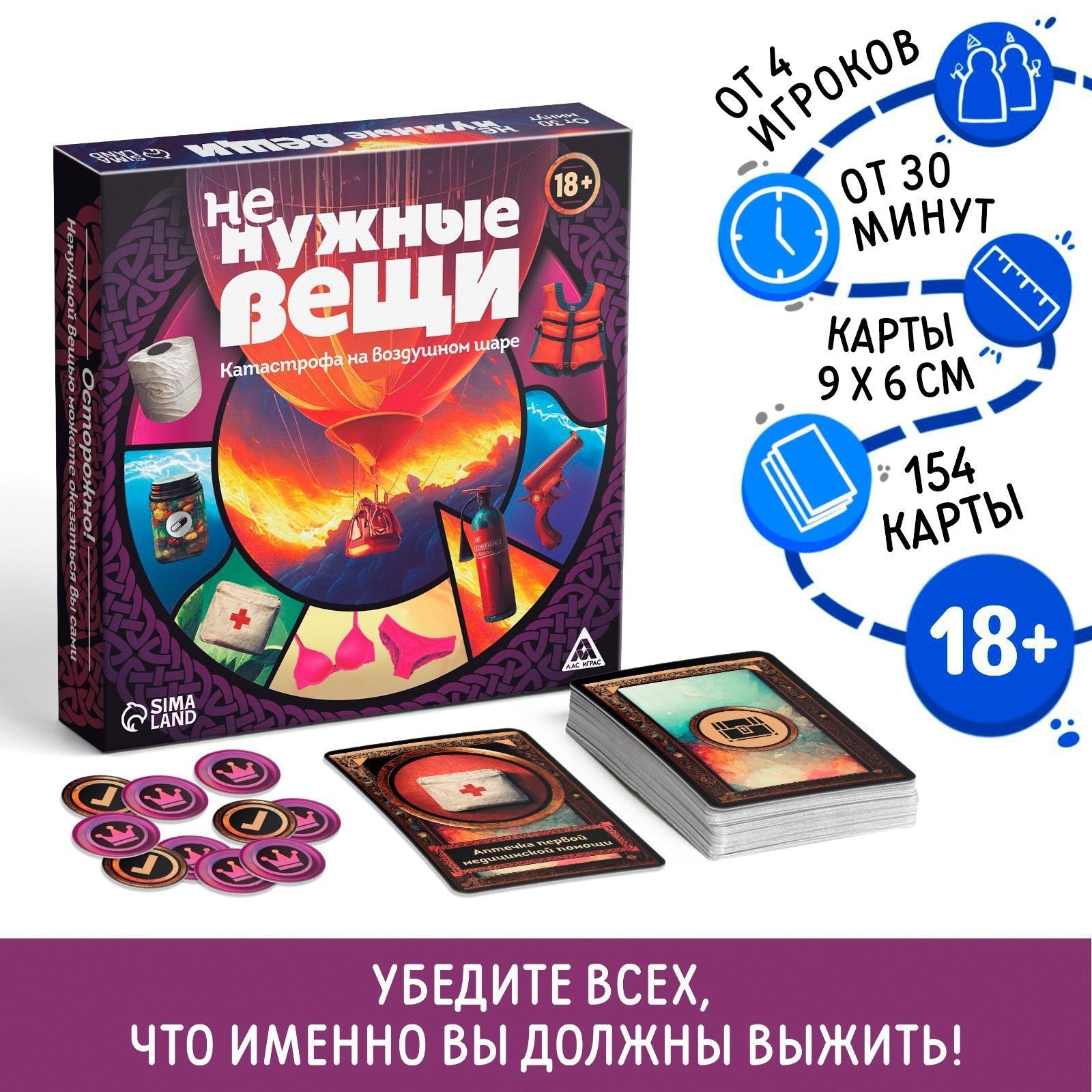 игра нужные вещи (95) фото