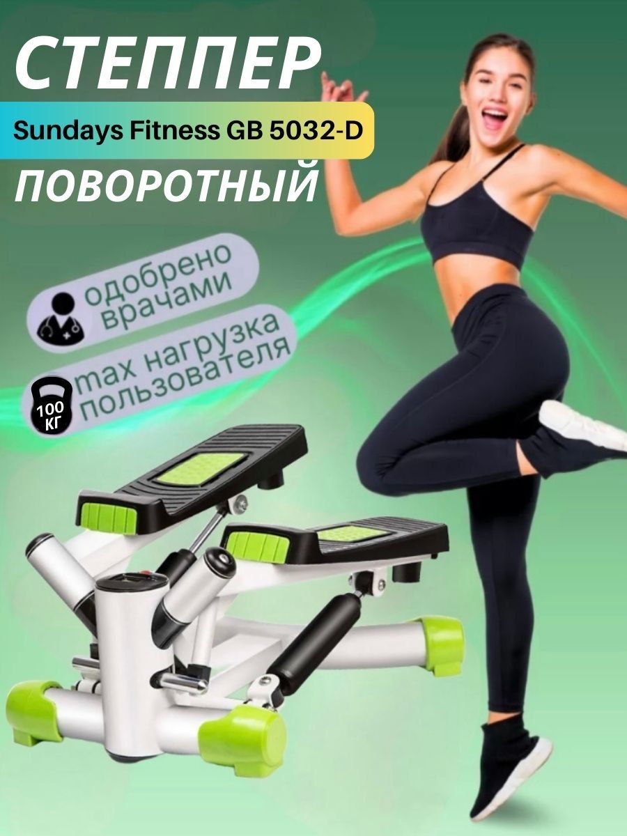 Министеппер c эспандерами Royal Fitness