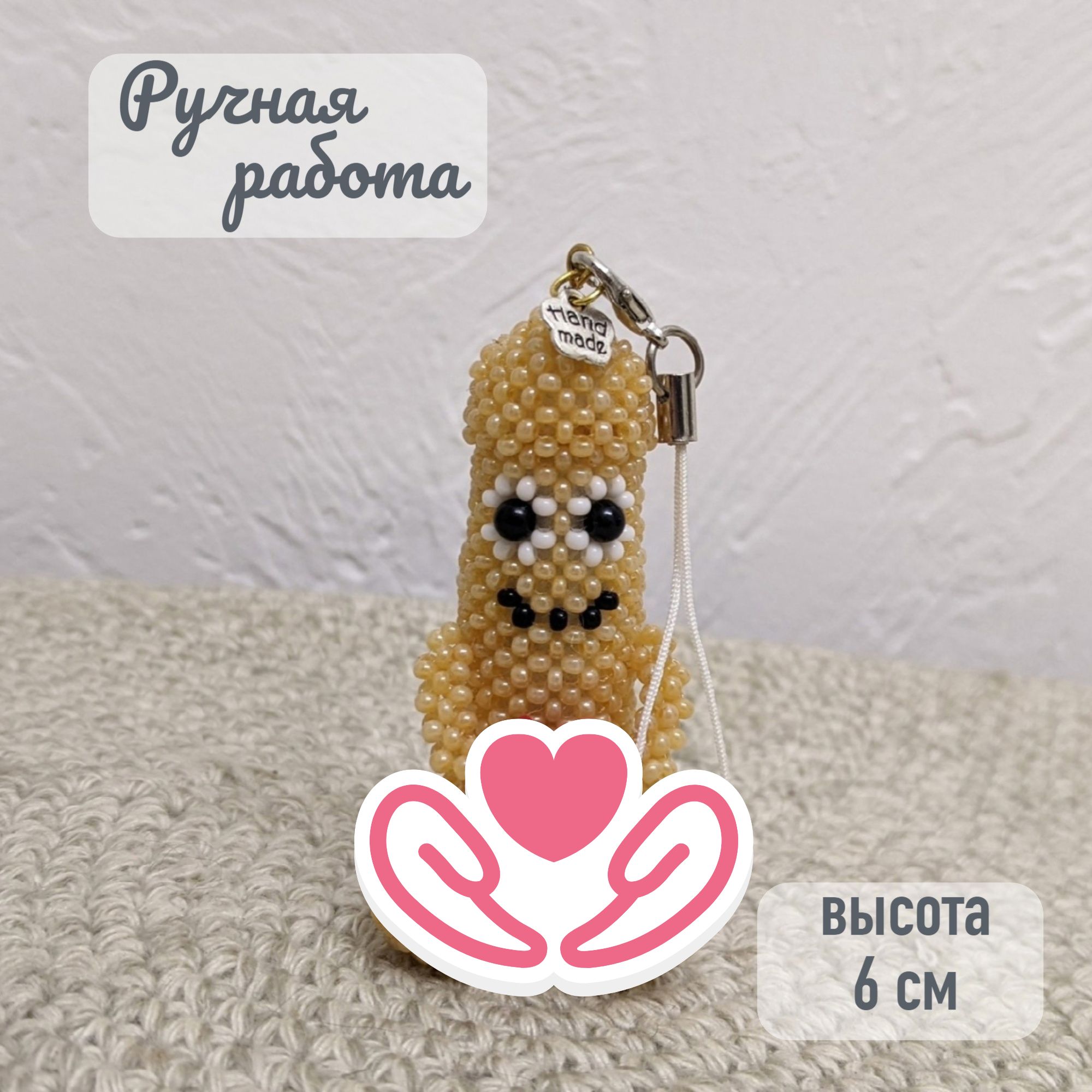 Как сделать брелок из бисера