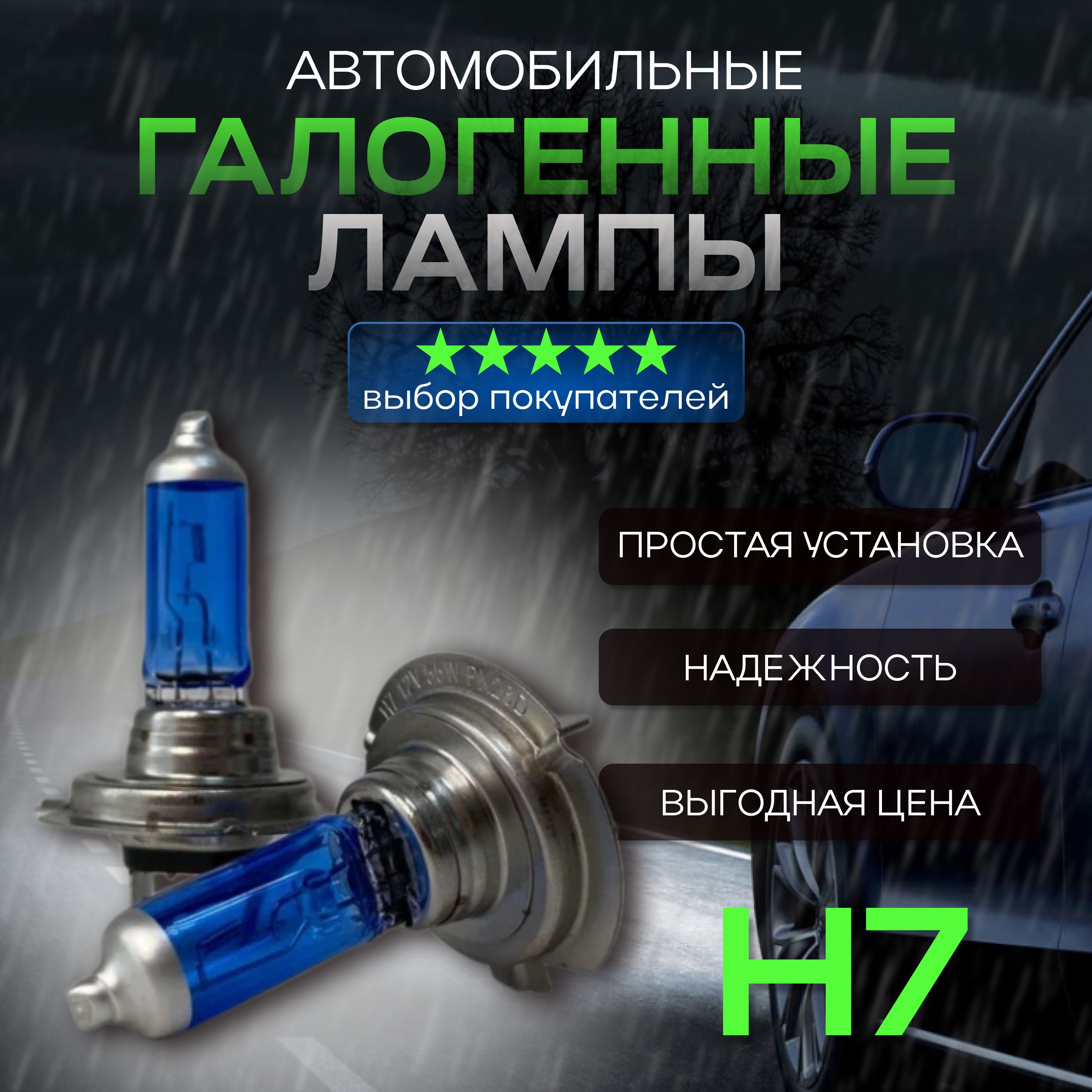 Лампа автомобильная Wishparts 12 В, 2 шт. купить по низкой цене с доставкой  в интернет-магазине OZON (916081436)