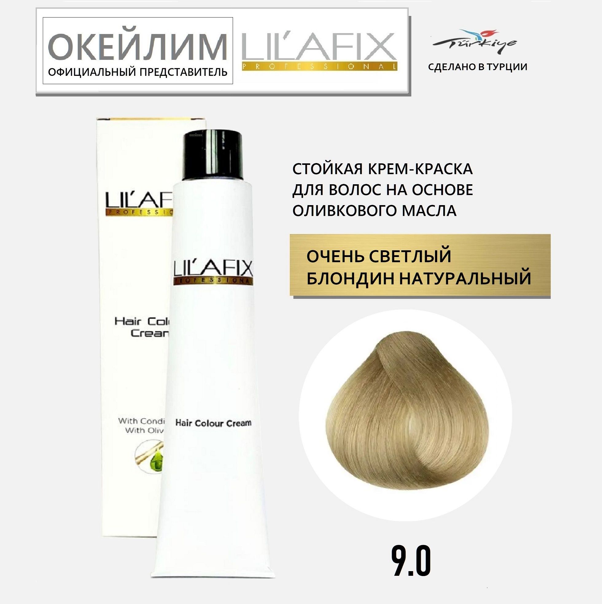 LILAFIX PROFESSIONAL PREMIUM Краска для волос, 100 мл