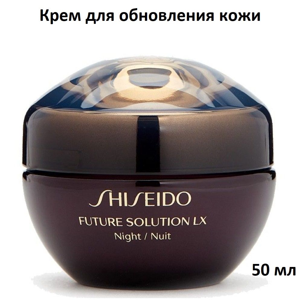 Крем Shiseido Essential Energy Купить