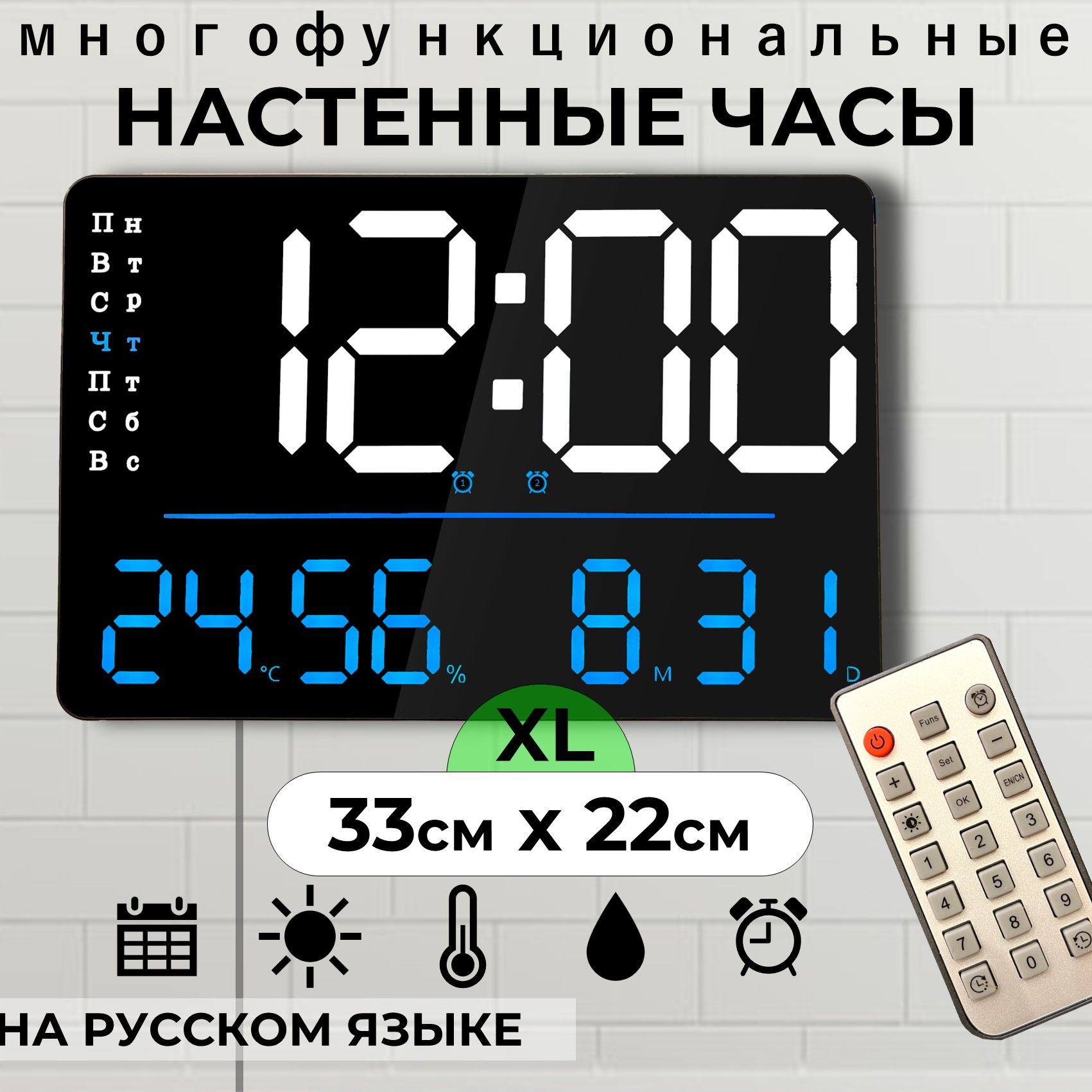 КосмосНастенныечасы,22смх38см