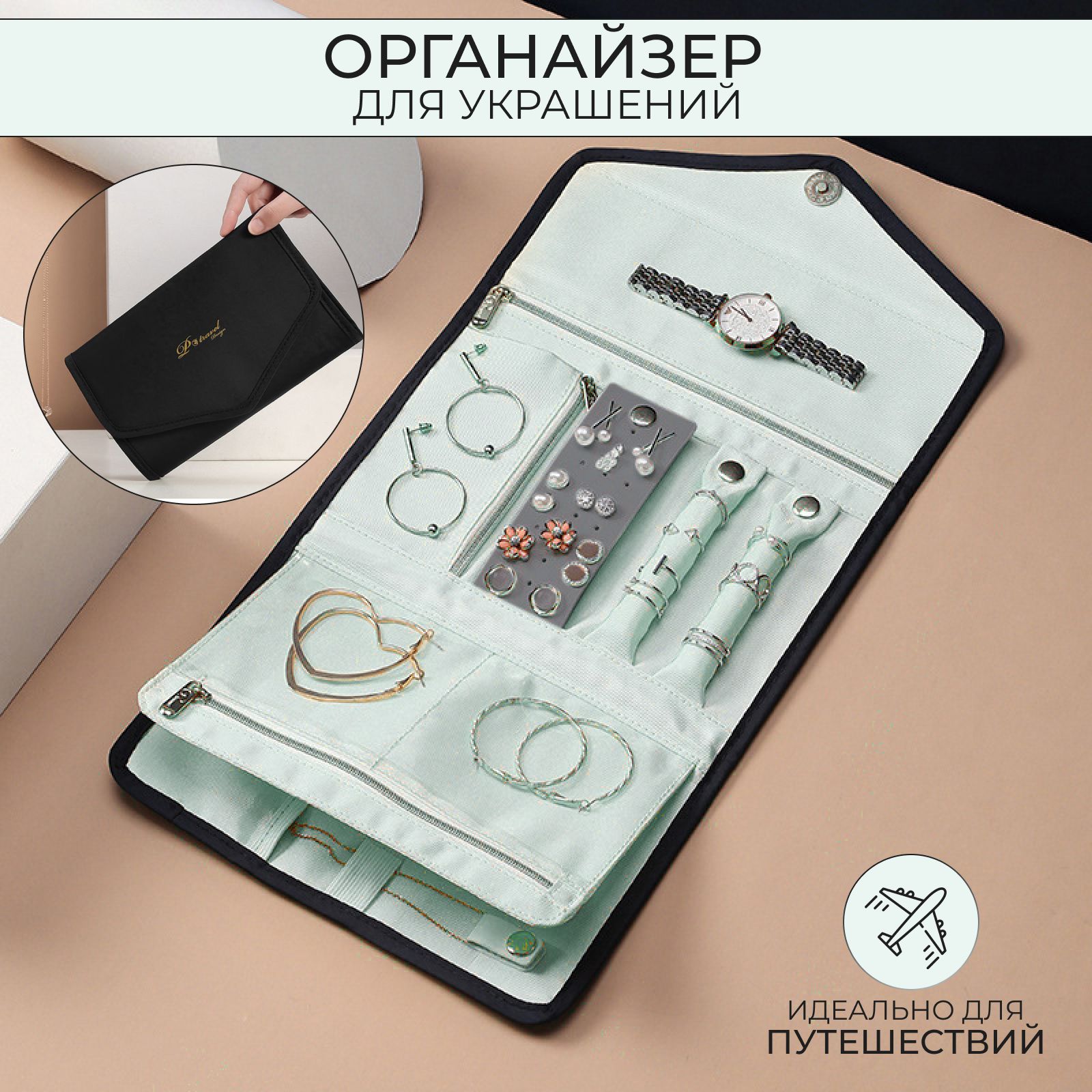 ОрганайзердляФурнитуры