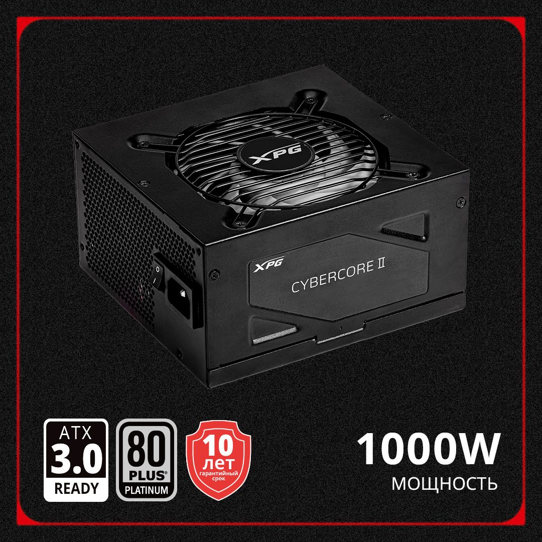 БлокпитанияXPGCYBERCOREII1000W80+Platinum,полностьюмодульный