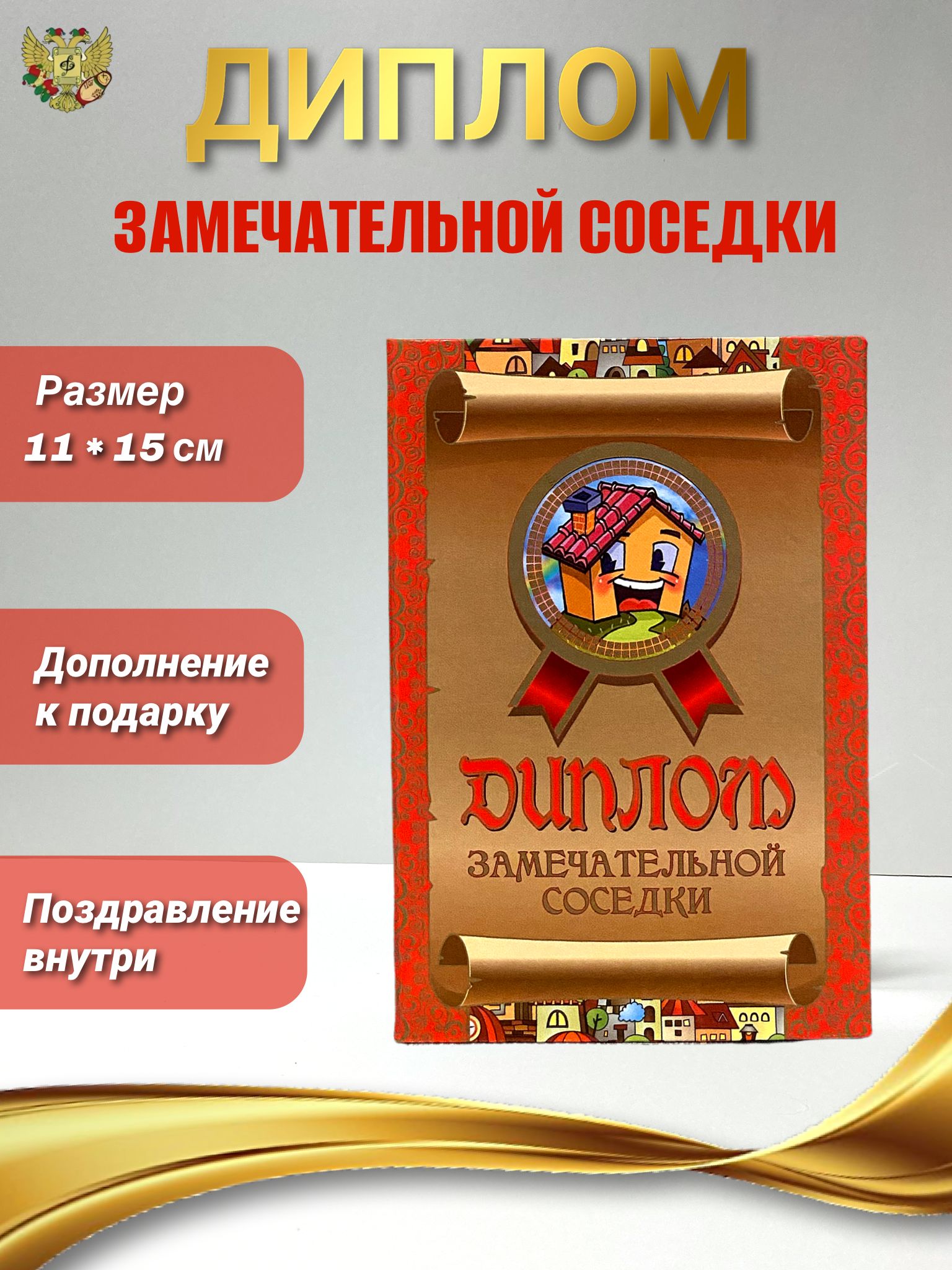 Грамота пенсионеру шуточная
