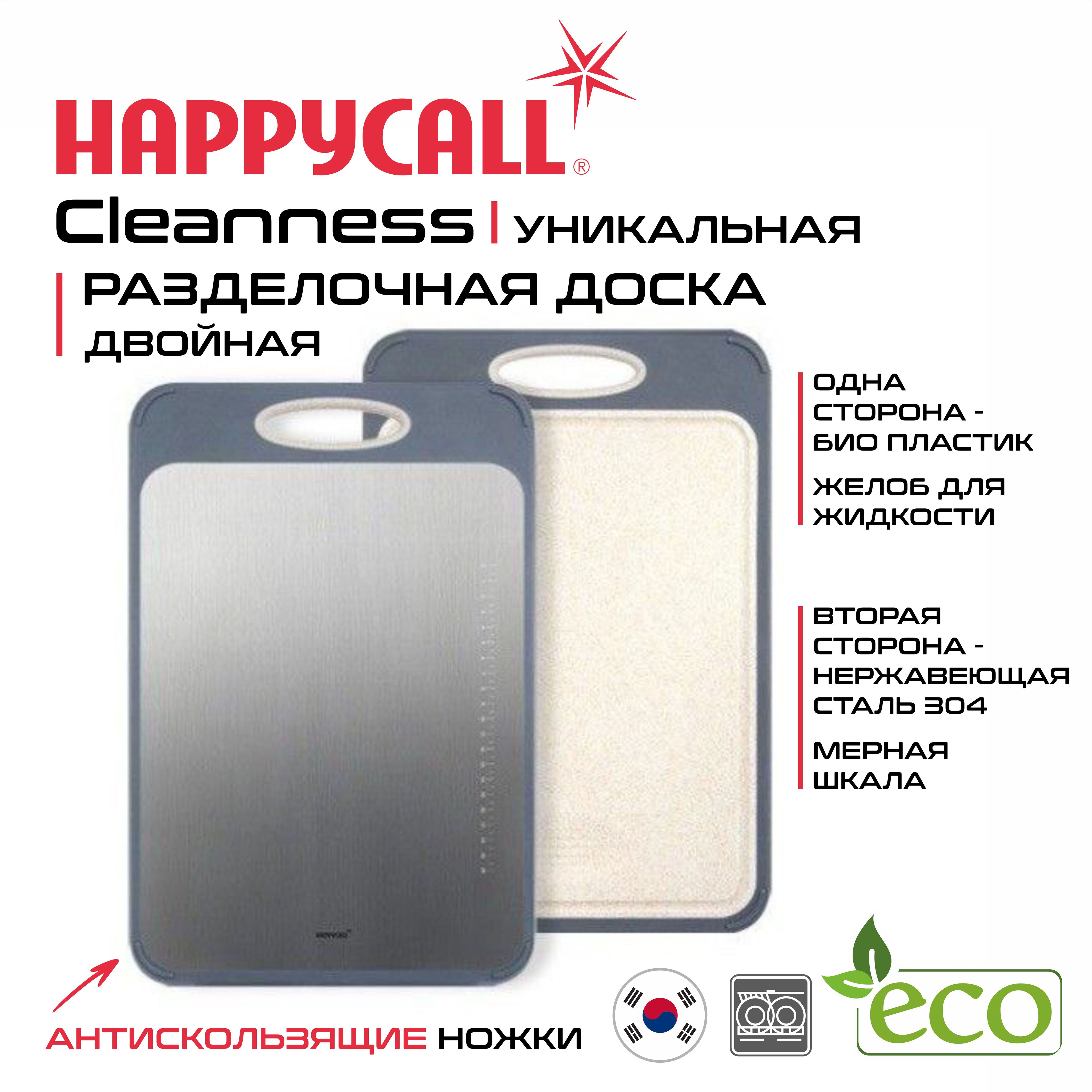 Happycall Разделочная доска, 38х24 см, 1 шт