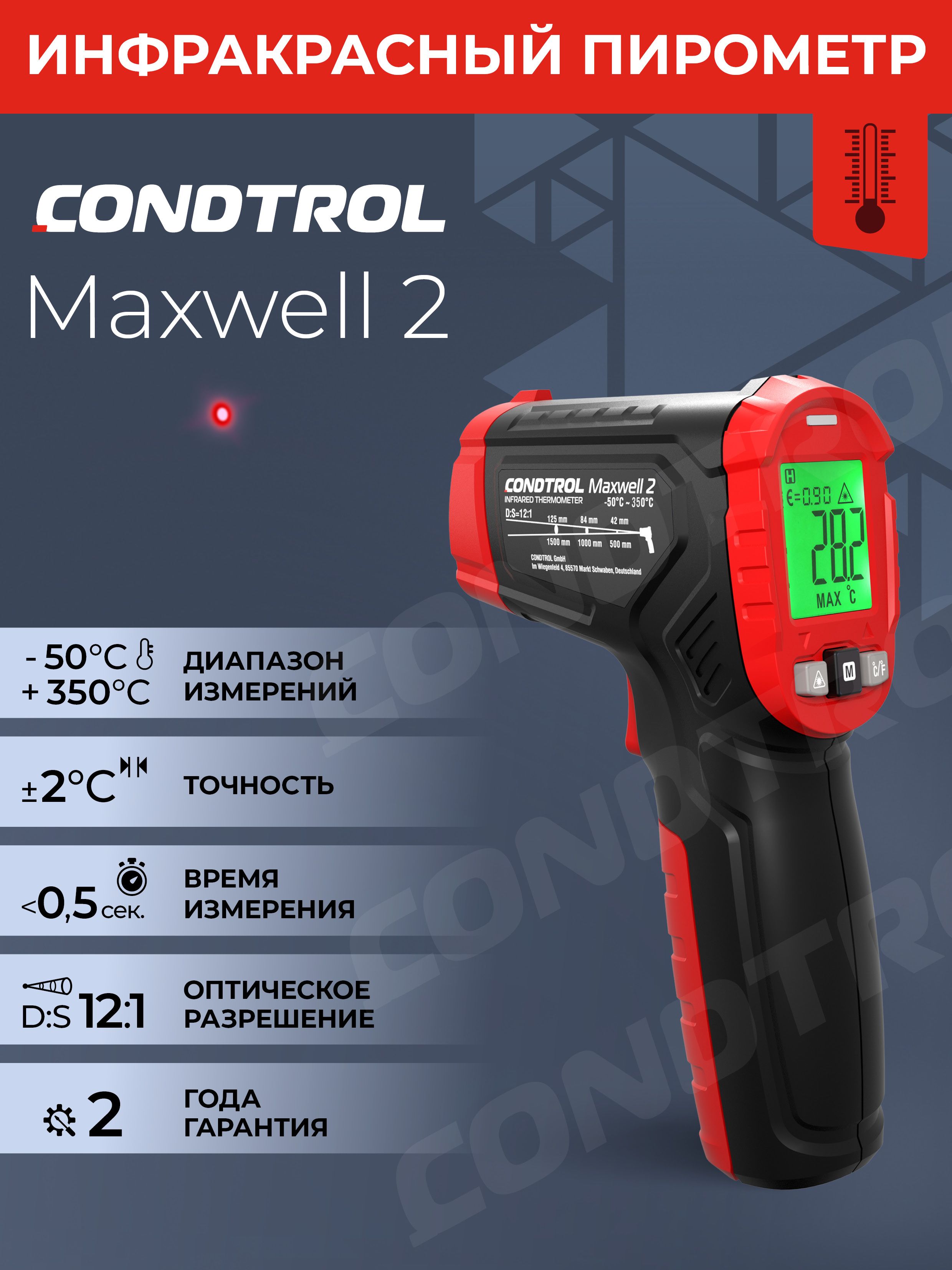 Пирометр лазерный CONDTROL Maxwell 2 бесконтактный, инфракрасный термометр  - купить по выгодной цене в интернет-магазине OZON (1409773161)