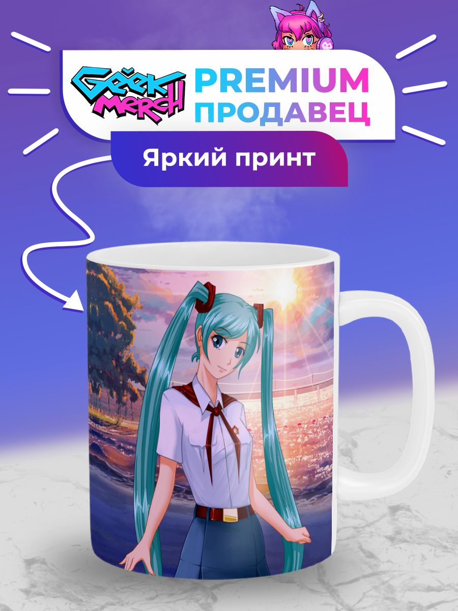 Кружка Geek Merch 