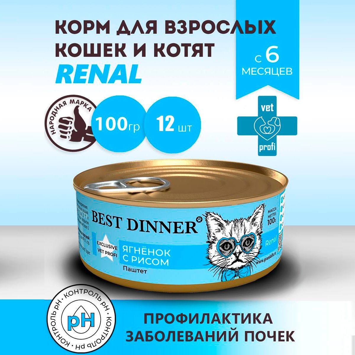 Best Dinner Renal Для Кошек Купить