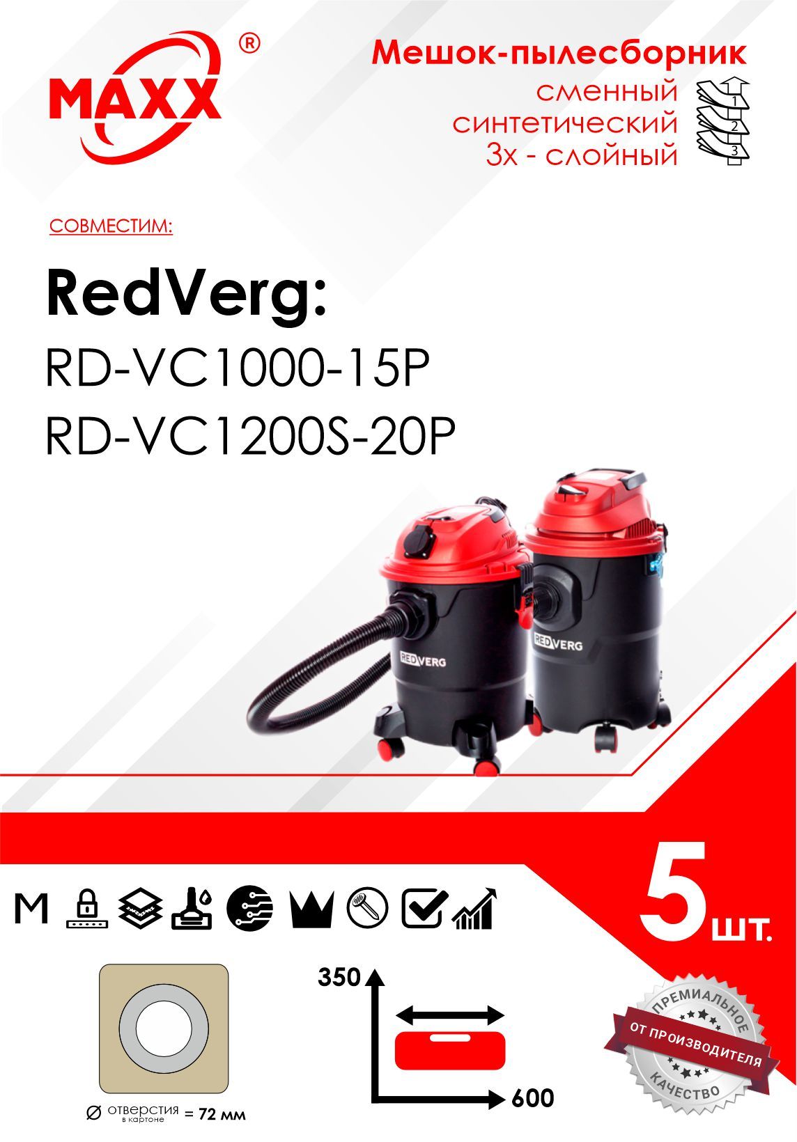 Мешок - пылесборник 5 шт. для пылесоса RedVerg RD-VC1000-15P, 1200S-20P