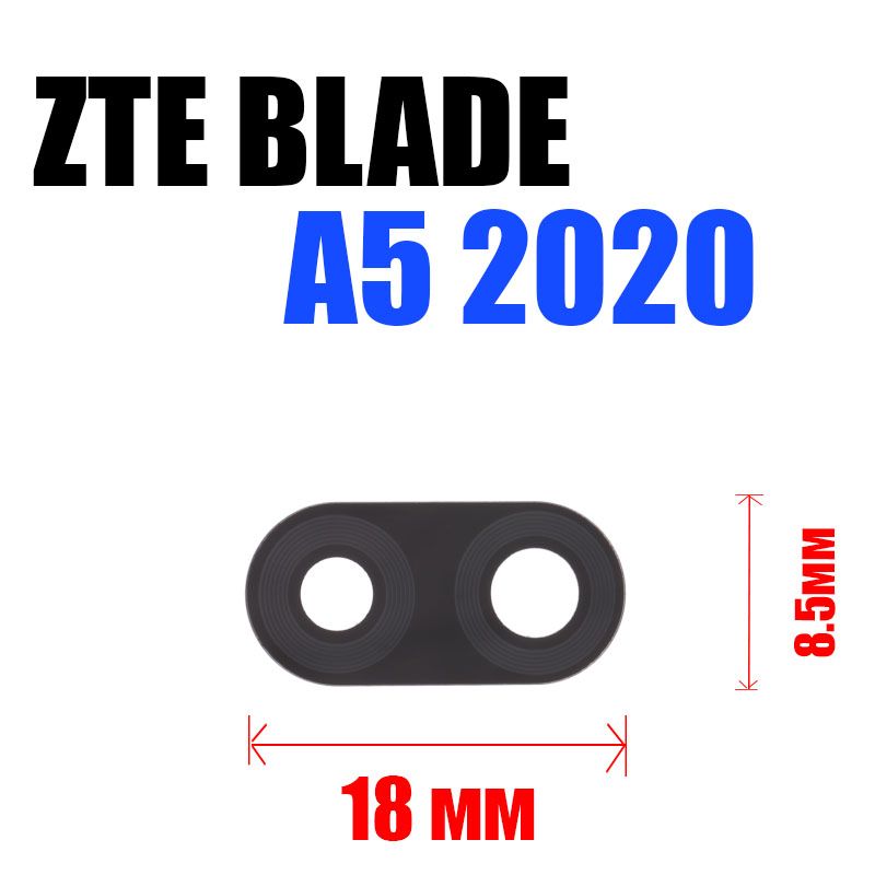 Камера Zte Blade 20 Smart Купить